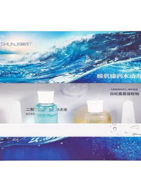 瞬肌臻润水动力套补水保湿提亮