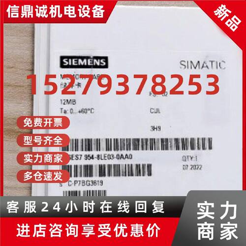 议价6ES7954-8LE03-0AA0 西门子CPU存储卡6ES79548LE030AA0现货议