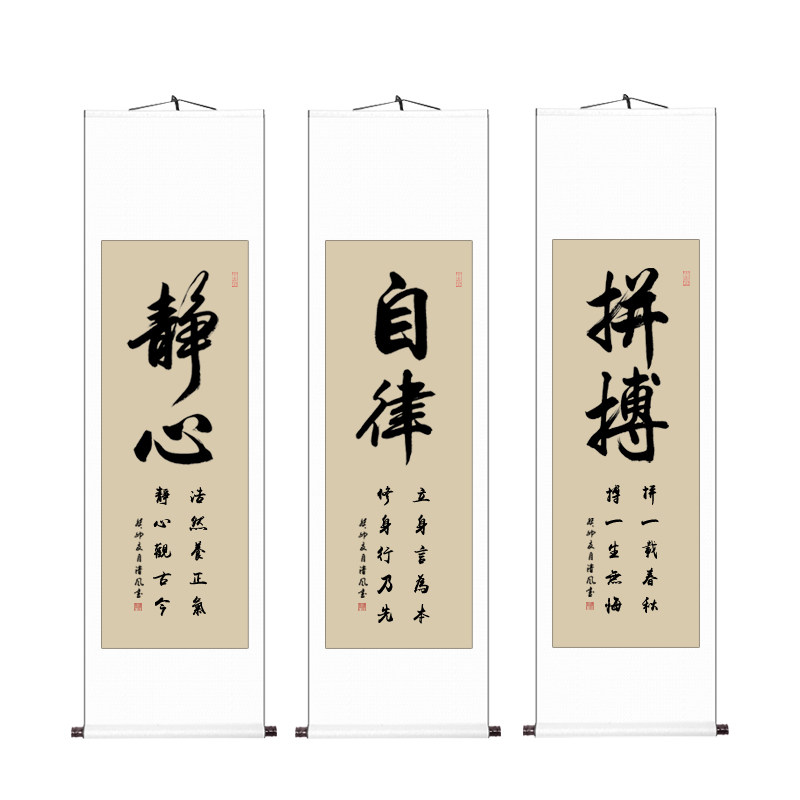 客厅书房励志字画作品教室文化墙手写真迹毛笔字书法定制卷轴挂画