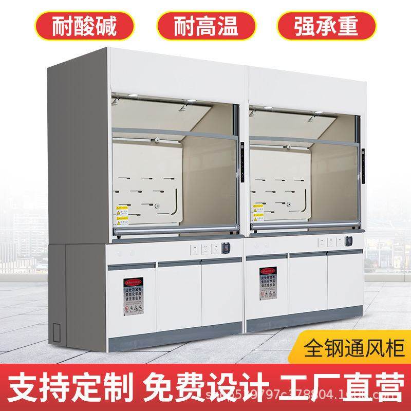 实验室全钢通风橱化验室排风柜桌上型耐酸碱PP通风厨落地式通风柜,商业/办公家具,通风柜/PP柜,淘宝优惠券,粉丝福利购,淘宝优惠卷