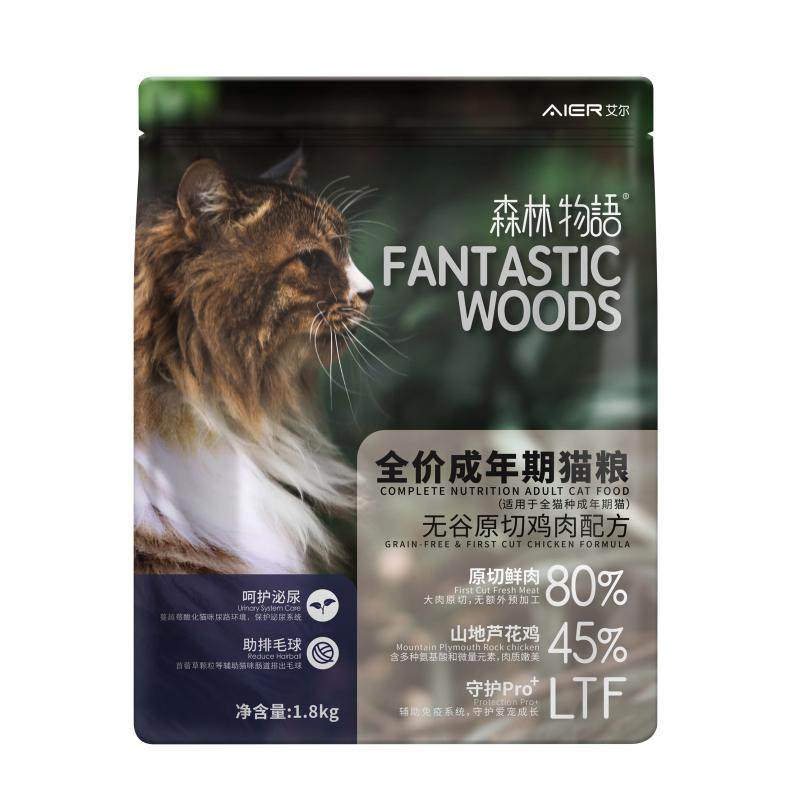 艾尔无谷80%原切鲜肉成猫粮1.8kg 森林物语芦花鸡三文鱼全价猫粮