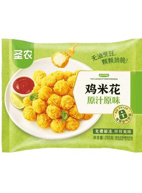 圣农鸡块鸡米花原汁原味肉多多商用洋葱圈空气炸锅半成品食材油炸