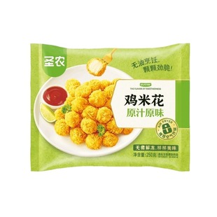 圣农原汁原味鸡米花肉多多鸡块商用洋葱圈空气炸锅半成品食材油炸