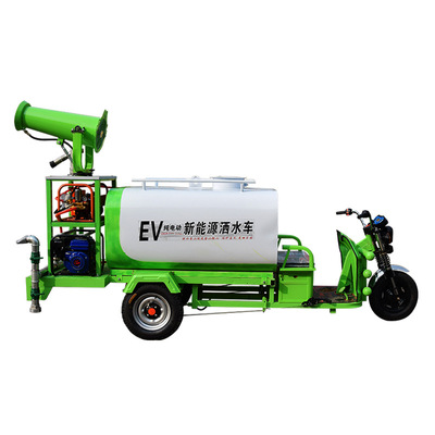 新能源电动三轮洒水车小型雾炮车