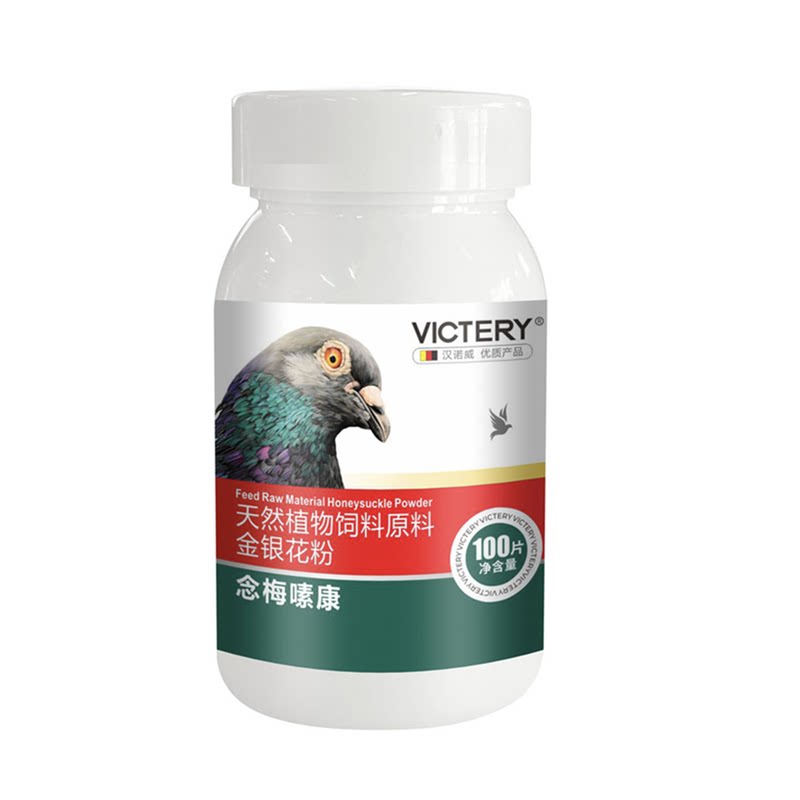 汉诺威念梅嗉康片赛鸽嗉囊