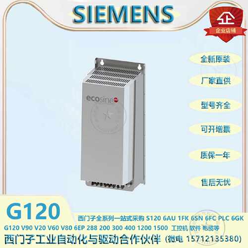 议价UAC:FN344090116E2FAJRX西门子G120X风机泵专用变频器原装全