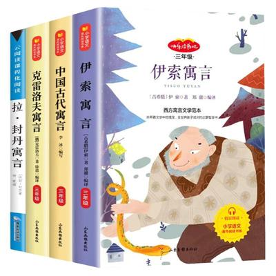 快乐读书吧三年级下册课外书必读