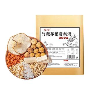 竹蔗马蹄茅根水原材料包广式凉茶甜自煮饮料宝宝小孩老人喝的东西