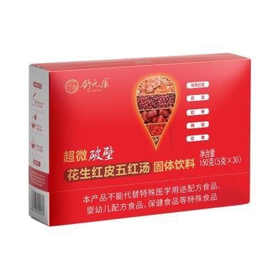 破壁花生衣五红汤提升补气血