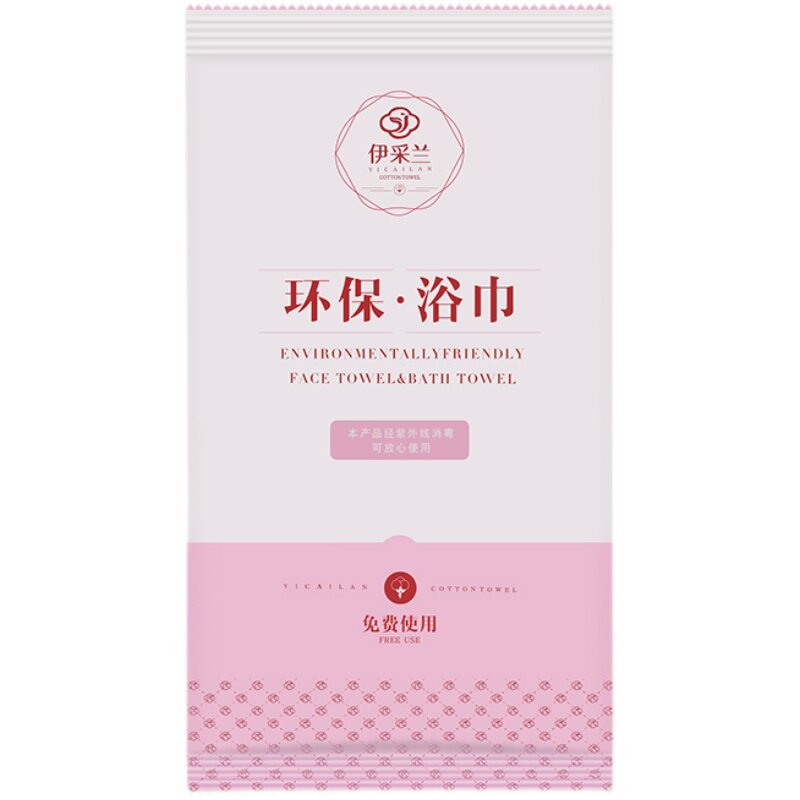 旅店100片条独立包装一次性浴巾
