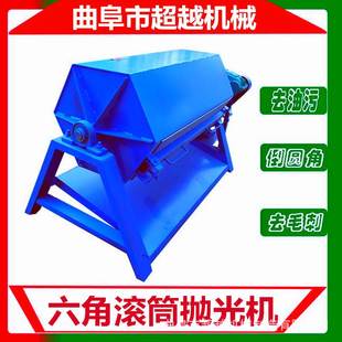 除锈抛光机包安装 滚筒式 专车发货 大型火烧铁干磨机 超越品牌