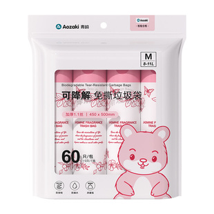 青崎可降解垃圾袋家用加厚抽绳手提式厨房环保免撕抽取式自动收口