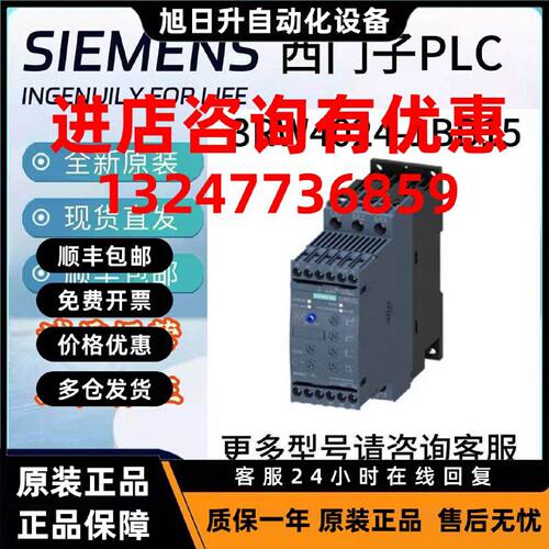 议价3RW4024/26/27/28/36/37/46/47-1BB15西门子软启动器S0 25 A