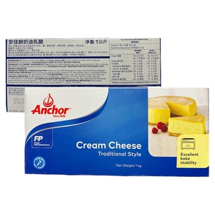 安佳奶油干酪1kg奶油芝士进口奶酪块慕斯烘焙蛋糕麻糍奶酪原材料