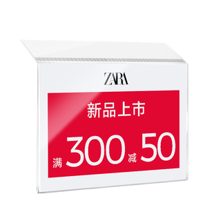 商品标价牌高档亚克力价格牌商超特价牌产品展示牌定制超市货架服装店折扣牌标签牌新品买一送一广告牌sale牌