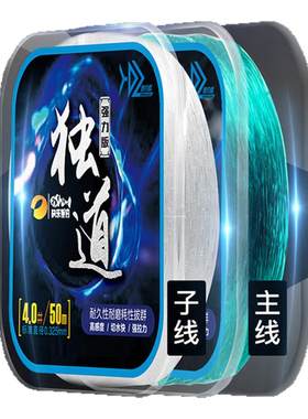 鱼线子线柔软不打卷主线尼龙线