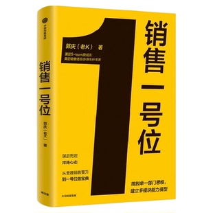 销售一号位 美团销售委员会原执行主席 8年连升5级 内部公认老K