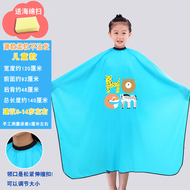 薄款柔软儿童理发店围布不沾发发廊小孩子剪头发围脖剃头大号围布
