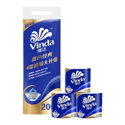 维达蓝色经典柔韧有芯纸巾卷筒