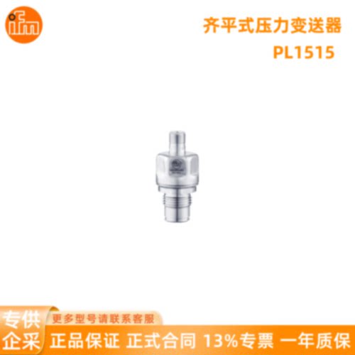 议价IFM易福门压力传感器PL1515 PM1608 PM1706 PM1708 PM1715 PM
