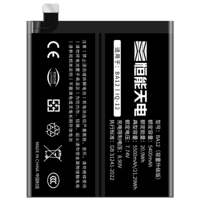 适用IQOO12电池大容量