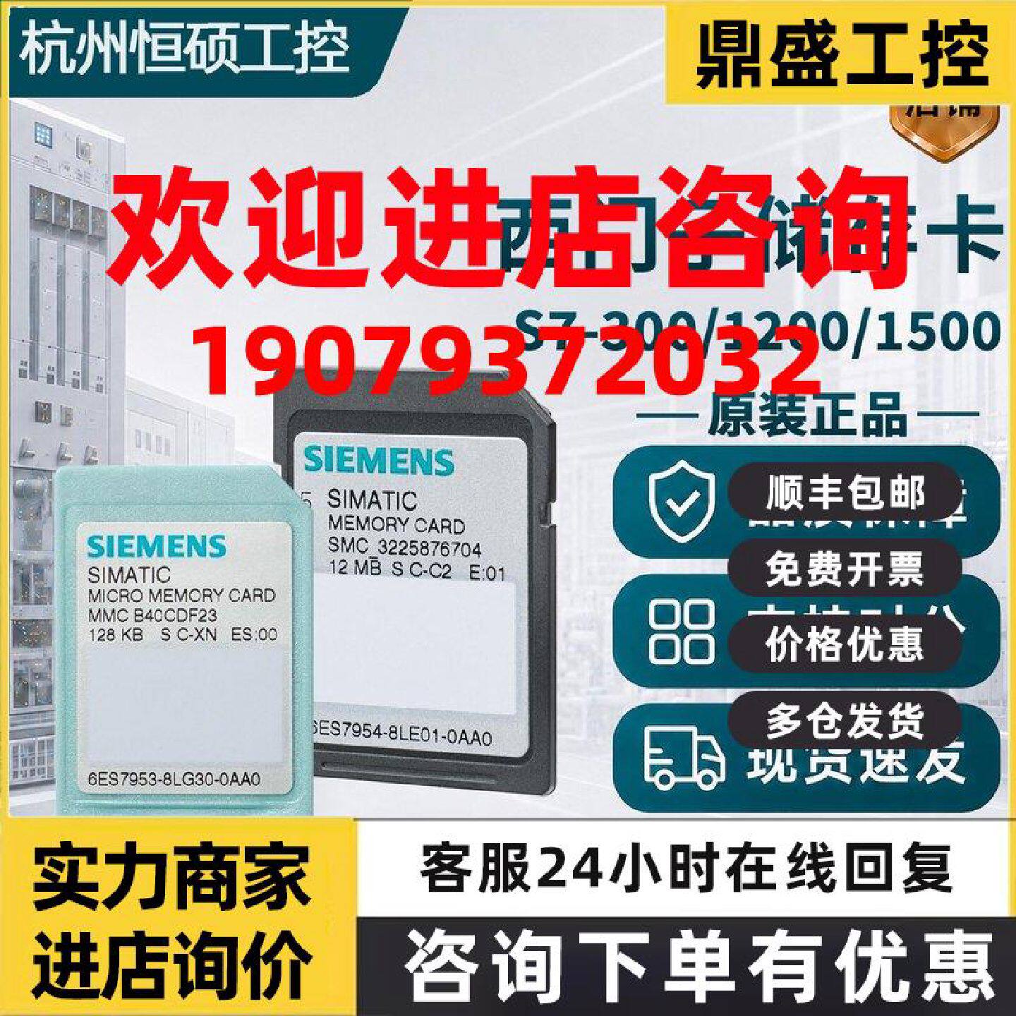 议价西门子PLC内存卡6ES7953/6ES7954-8LG/8LC/LF/LL/LM31/LE/LF0