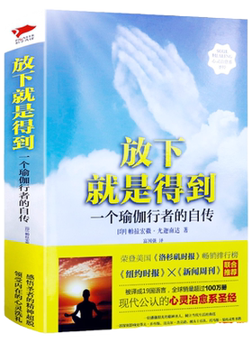 正版帕拉宏撒·尤迦南达著