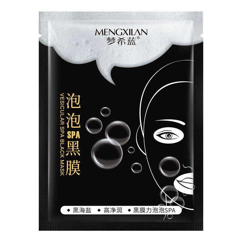 50梦希蓝呼吸泡泡面膜竹炭黑膜