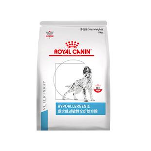【阿里自营】皇家狗粮成犬皮肤处方粮SK23改善狗狗皮肤病掉毛皮炎
