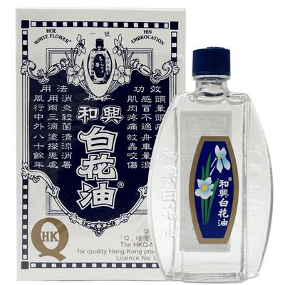 和兴白花油20ML伤风原装叮咬头晕官方感冒止痒正品港版药房