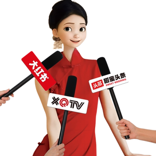 接亲拍照小道具结婚仿真采访话筒创意婚礼麦克风堵门游戏用品大全