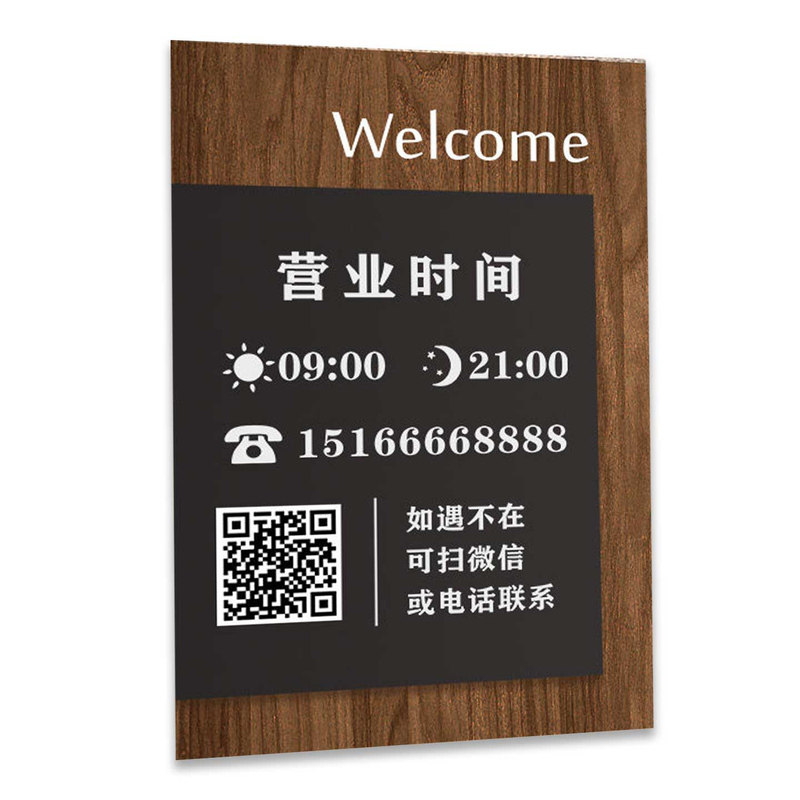 营业时间告示牌挂牌亚克力