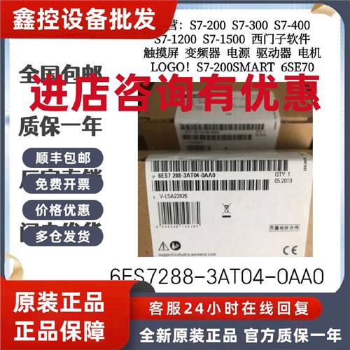 议价西门子 S7-200 SMART 6ES7288-3AT04-0AA0热电阻模块EM AT04