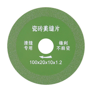 瓷砖美缝切割片清缝开缝锯片角磨机专用超薄干切不崩边金刚砂锯片