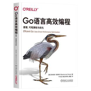 正版包邮 Go语言高效编程：原理、可观测性与优化（Efficient Go） Bartlomiej Plotka 9787111766926 机械工业出版社