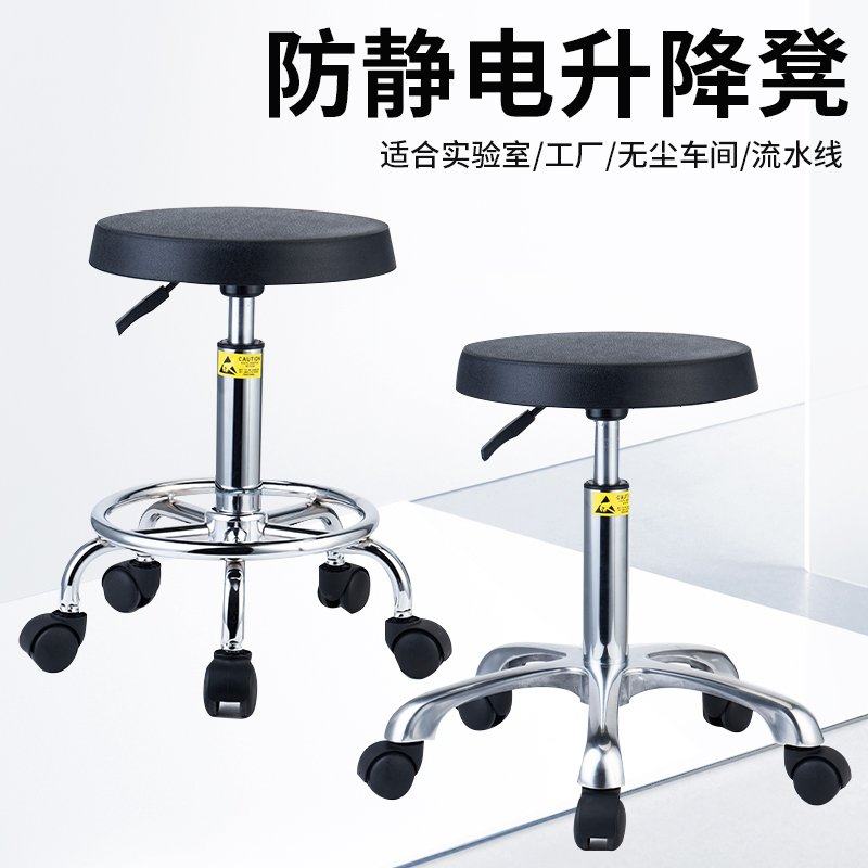 实验室防静电凳子无尘车间流水线工作用升降圆凳学校旋转发泡椅子