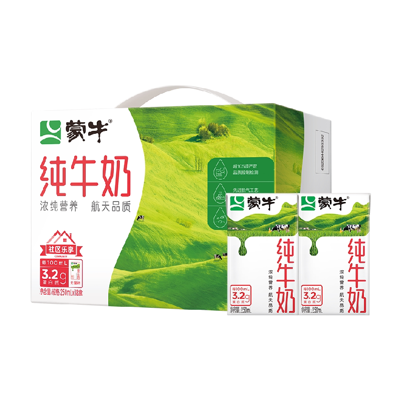 蒙牛营养纯牛奶全脂灭菌乳250ml×18包优质乳蛋白100%生牛乳