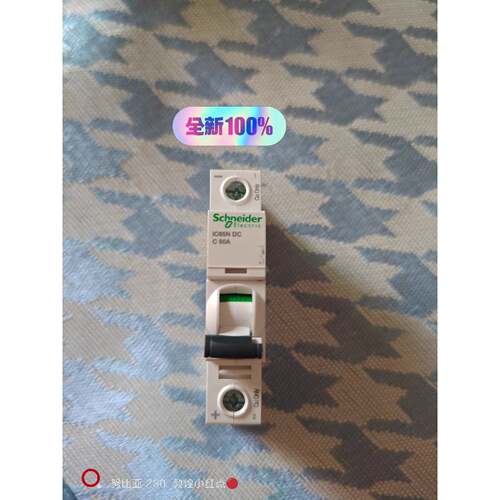 【维修议价】直流断路器iC65NDC1PC50AA9议价196