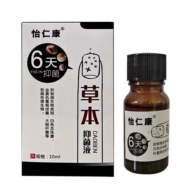 涂甲6天型灰指甲专用药