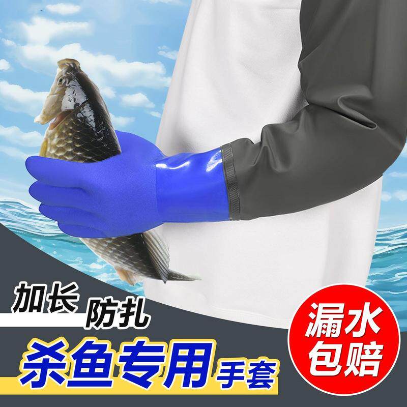 杀鱼专用手套加绒加厚防水加长款橡胶防刺水产防滑冬季保暖男70cm