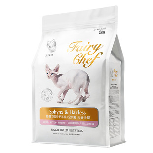 猫乐适斯芬克斯无毛成幼猫专用CF87全阶段少油脂2kg臻厨无谷猫粮