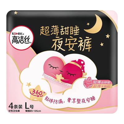 高洁丝超薄甜睡夜安裤 蜜桃小姐软心安睡裤 防漏量大卫生巾M/L/XL