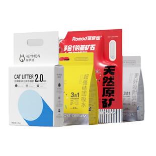 瑞梦迪猫砂豆腐砂除臭强结团膨润土混合奶香味植物猫沙包邮