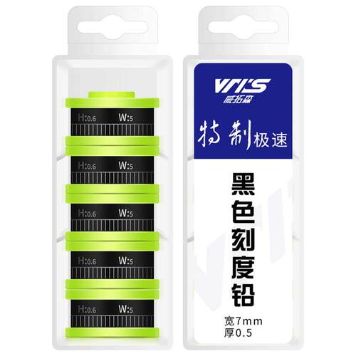 威拓森 防炸快速刻度铅皮卷套装垂钓千皮竞技环保加厚钓鱼克度铅