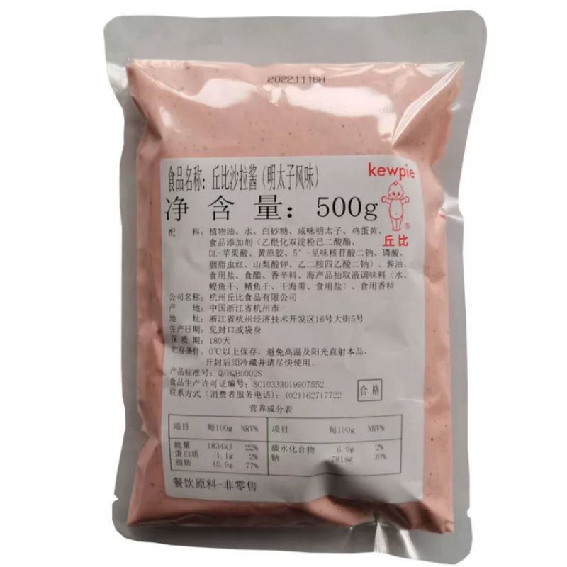 沙拉酱杭州沙拉酱丘比好吃冲量