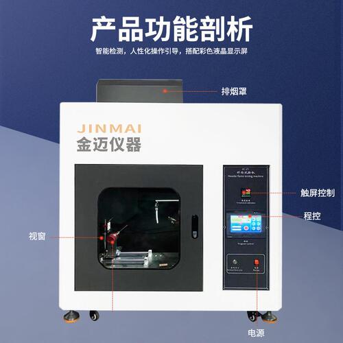 针焰试验仪 满足S.2针焰燃烧测试仪 电器针焰燃烧试验机