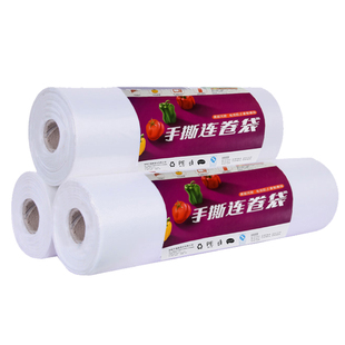 点断式连卷袋手撕平口袋套餐盘厨房冰箱果蔬外卖保鲜袋可接触食品