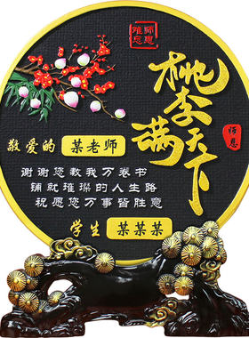 送给男女谢师恩毕业季摆件礼品