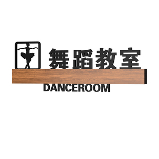 高档培训机构教室门牌美术钢琴舞蹈房标识牌教师办公室标牌口才音乐辅导工作室门口牌子创意亚克力指示牌定制