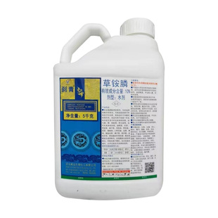 一箱起批盖地清草铵膦正品农药杂草除草剂荒地除草胺磷